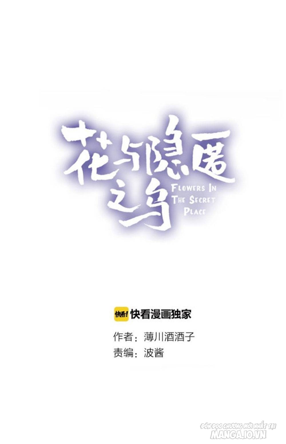 Hoa Dữ Ẩn Nặc Chi Ô Chapter 27 - Trang 2