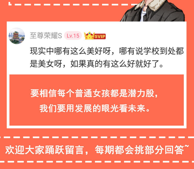 Hoa Hậu Giảng Đường Luôn Bên Người Chapter 60 - Trang 2