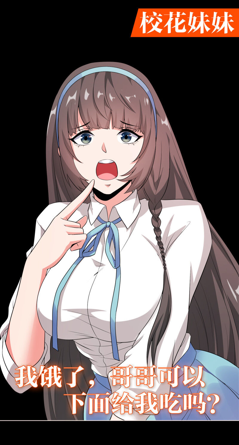 Hoa Hậu Giảng Đường Luôn Bên Người Chapter 60 - Trang 2