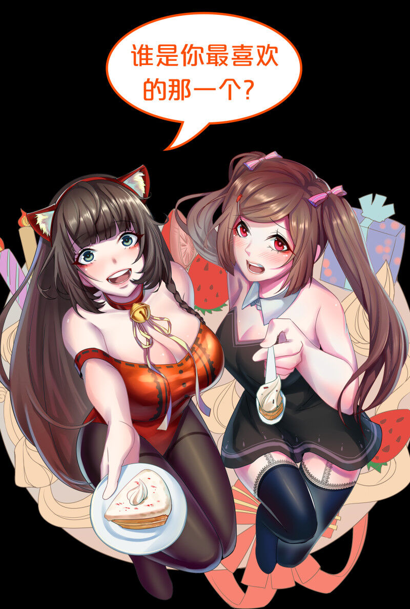 Hoa Hậu Giảng Đường Luôn Bên Người Chapter 60 - Trang 2