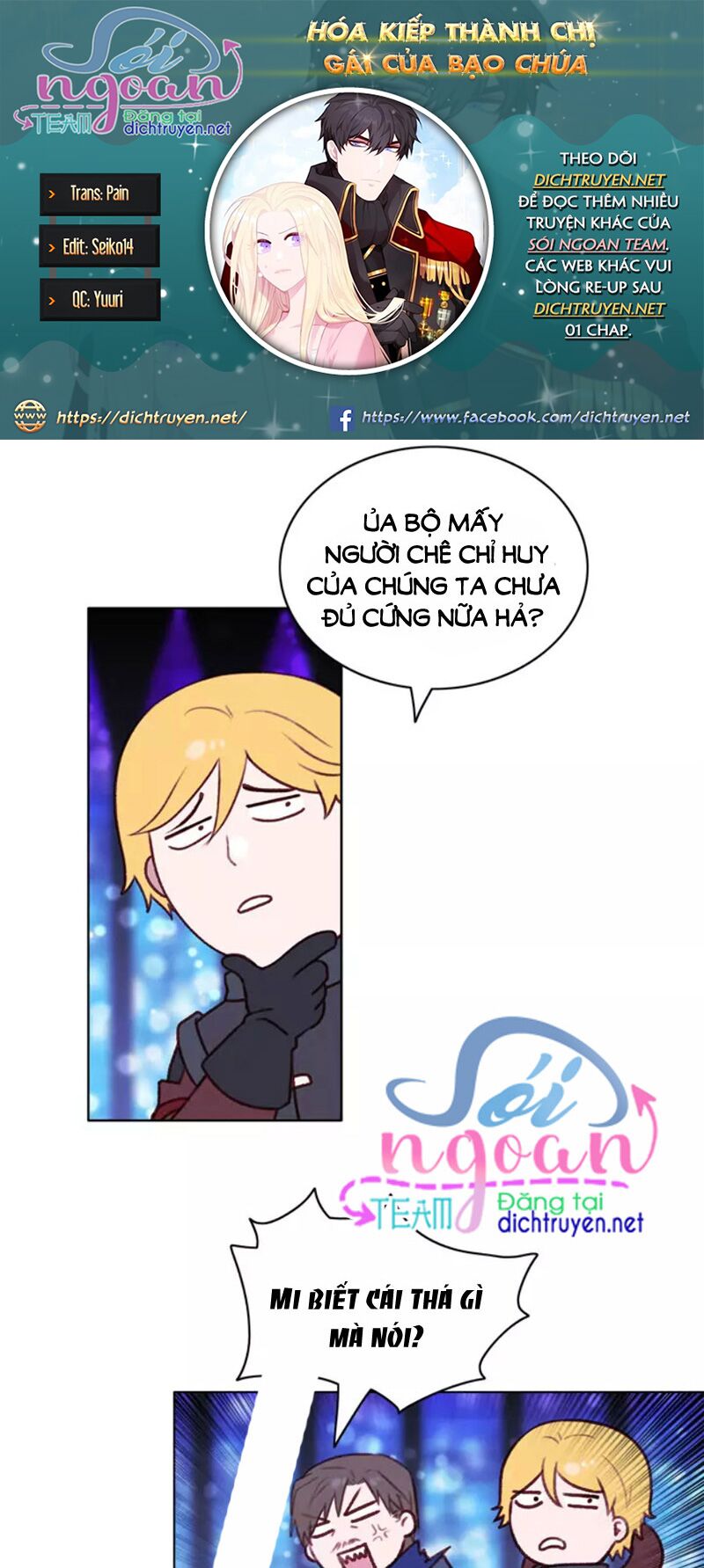 Hóa Kiếp Thành Chị Gái Của Bạo Chúa Chapter 48 - Trang 2