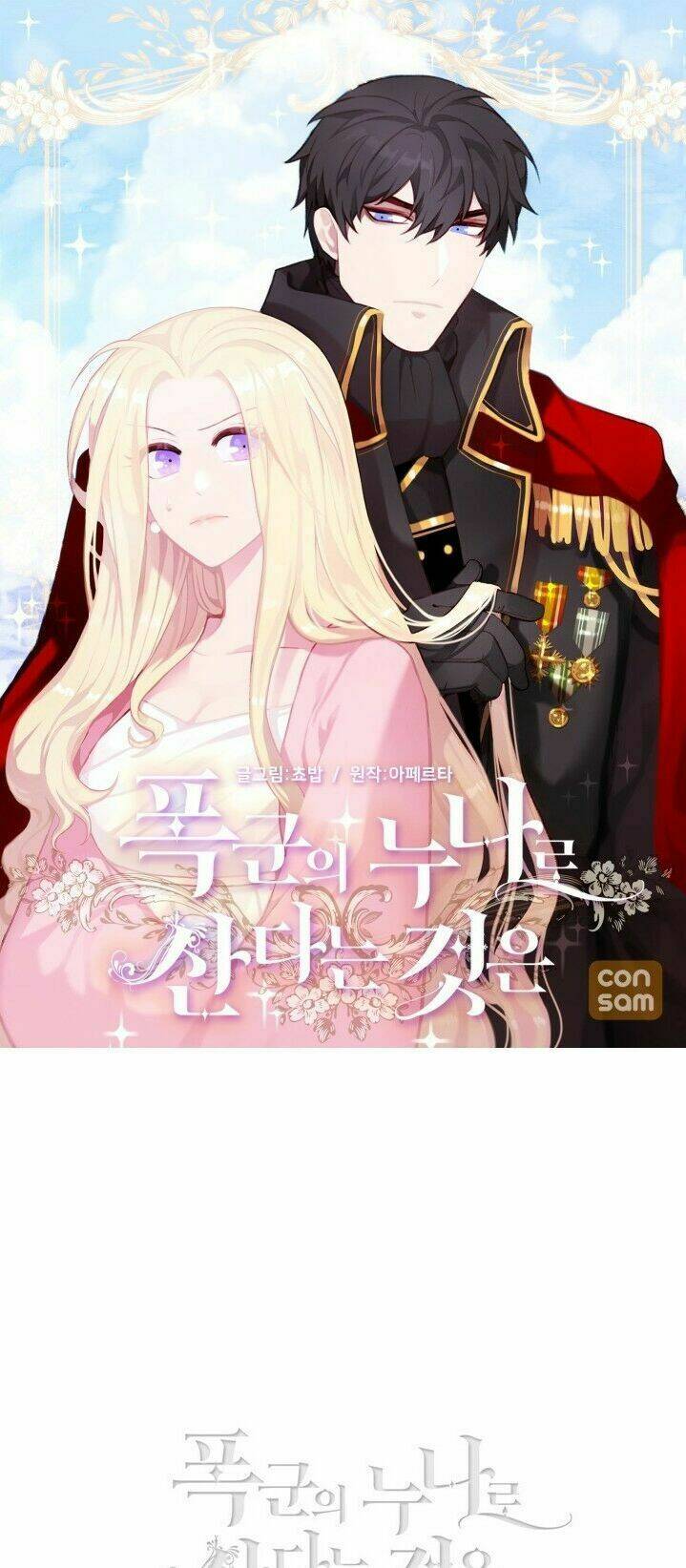 Hóa Kiếp Thành Chị Gái Của Bạo Chúa Chapter 67 - Trang 2