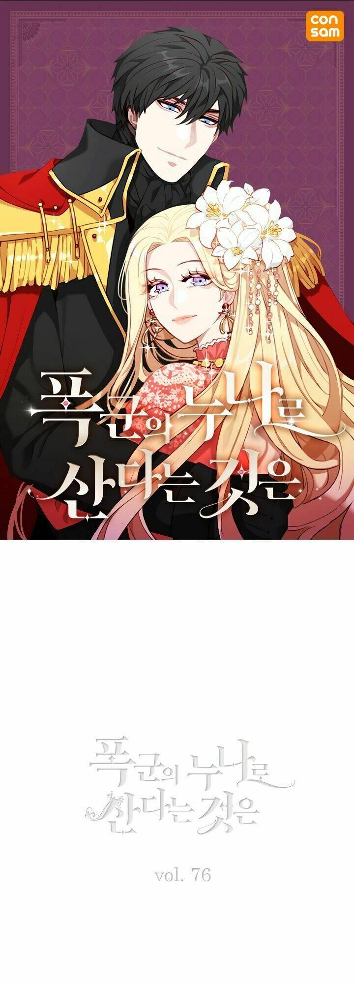 Hóa Kiếp Thành Chị Gái Của Bạo Chúa Chapter 76 - Trang 2