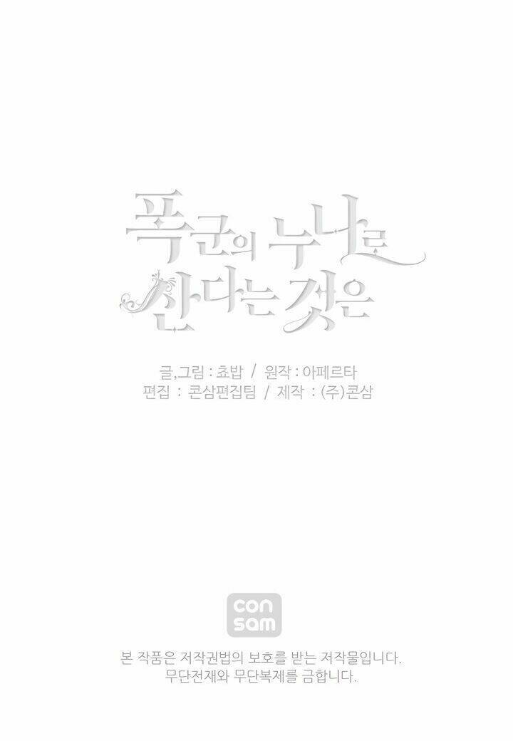 Hóa Kiếp Thành Chị Gái Của Bạo Chúa Chapter 76 - Trang 2