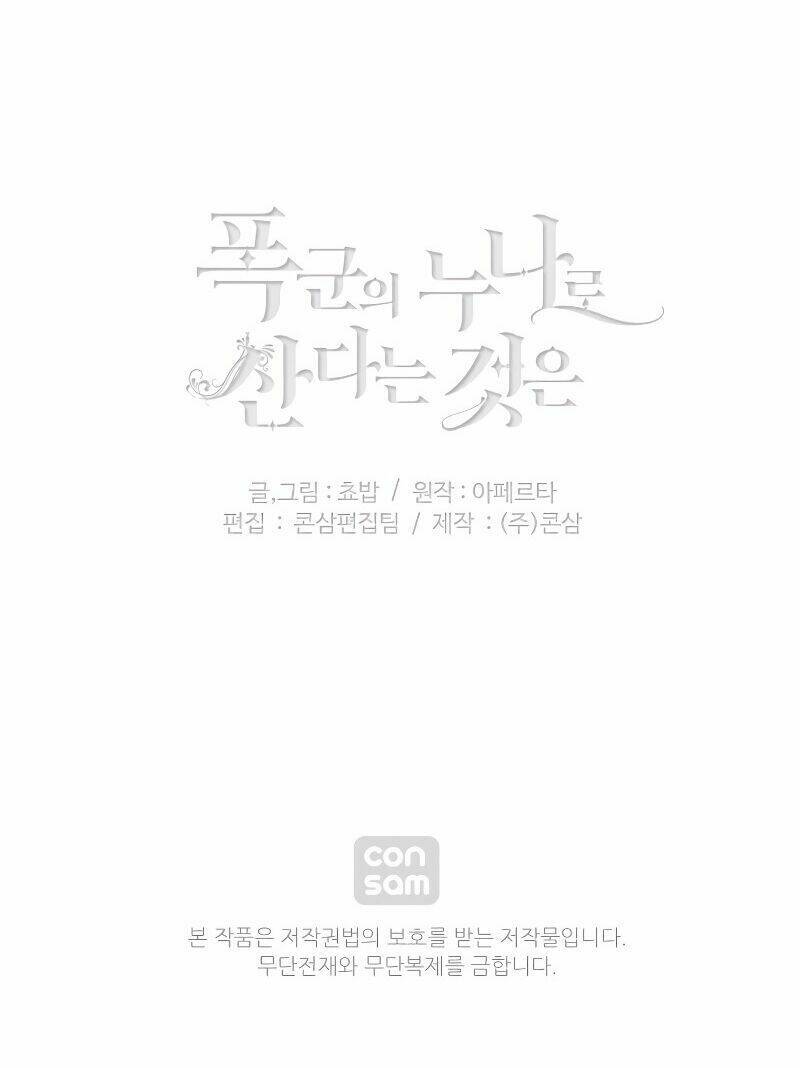 Hóa Kiếp Thành Chị Gái Của Bạo Chúa Chapter 79 - Trang 2