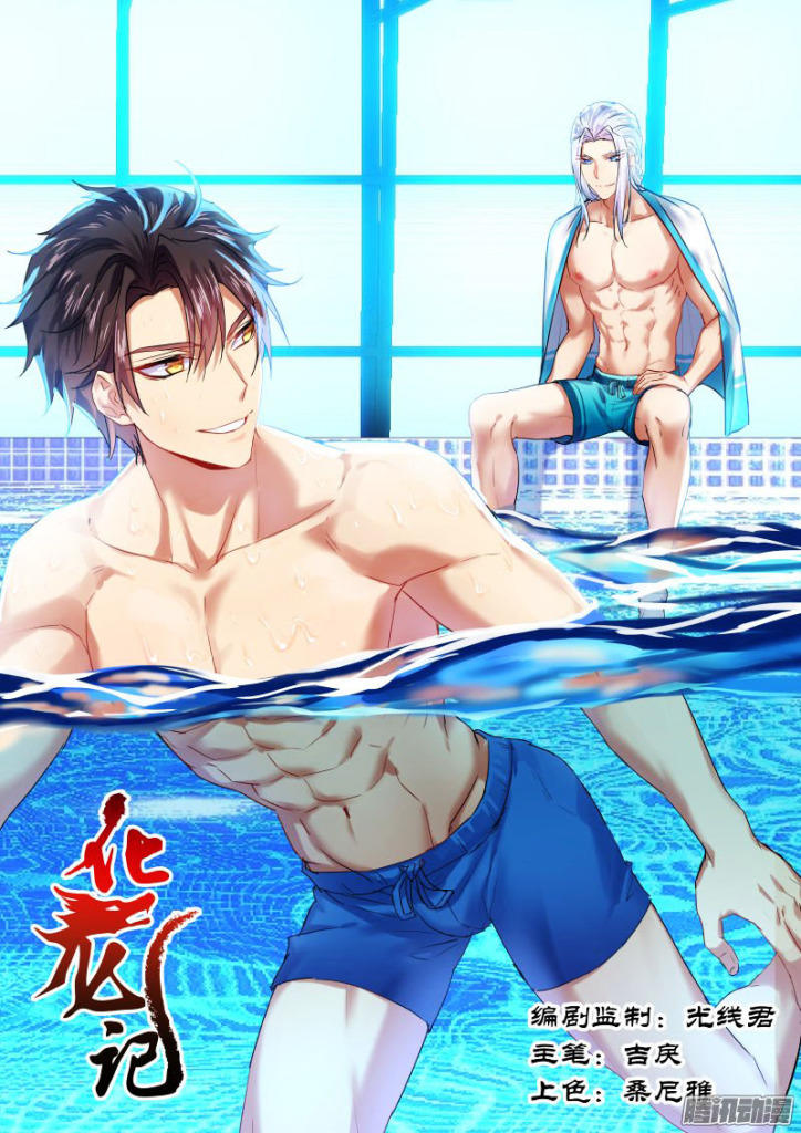 Hóa Long Ký Chapter 119 - Trang 2