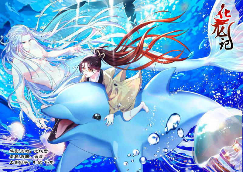 Hóa Long Ký Chapter 131 - Trang 2