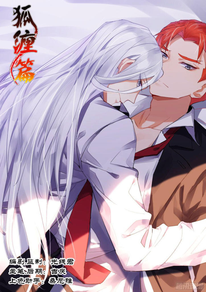 Hóa Long Ký Chapter 138 - Trang 2