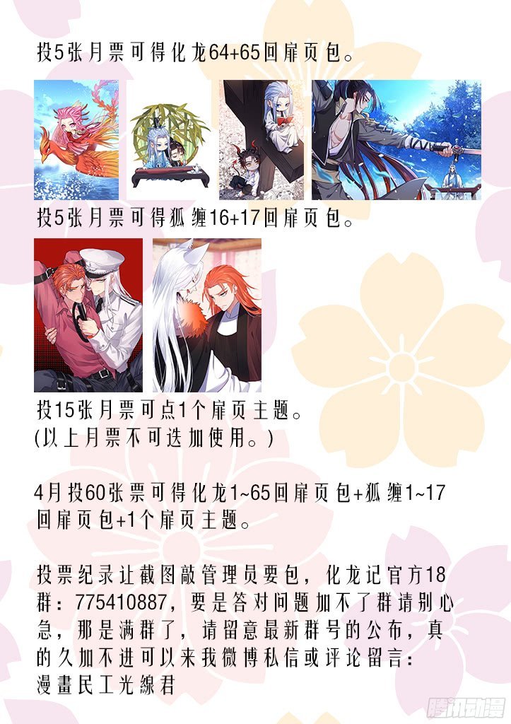 Hóa Long Ký Chapter 148 - Trang 2