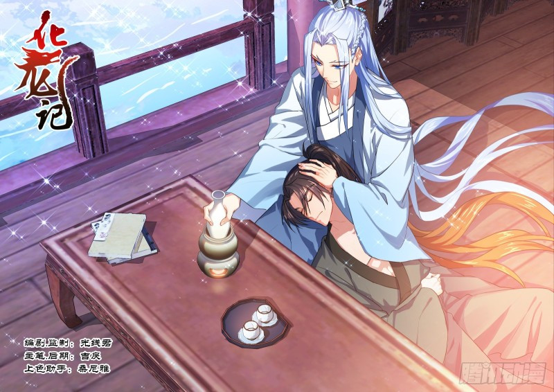 Hóa Long Ký Chapter 170 - Trang 2