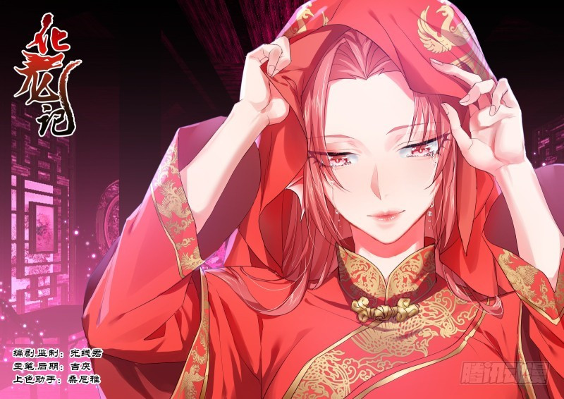 Hóa Long Ký Chapter 173 - Trang 2