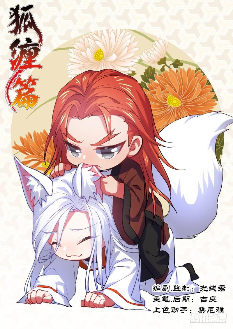 Hóa Long Ký Chapter 181 - Trang 2