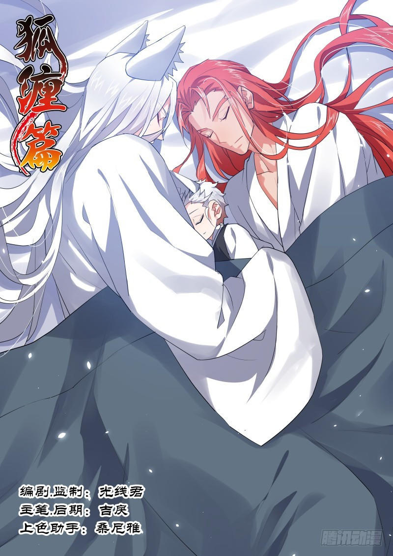 Hóa Long Ký Chapter 188 - Trang 2