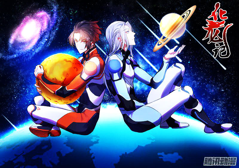 Hóa Long Ký Chapter 47 - Trang 2