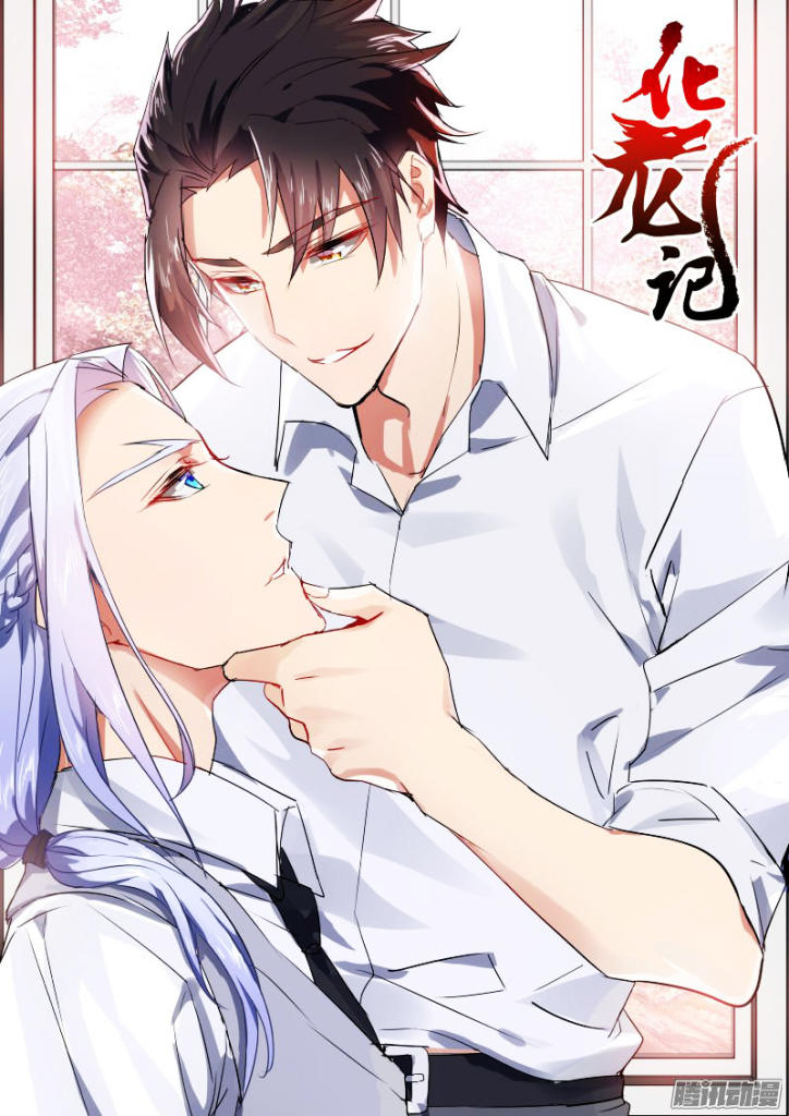 Hóa Long Ký Chapter 58 - Trang 2