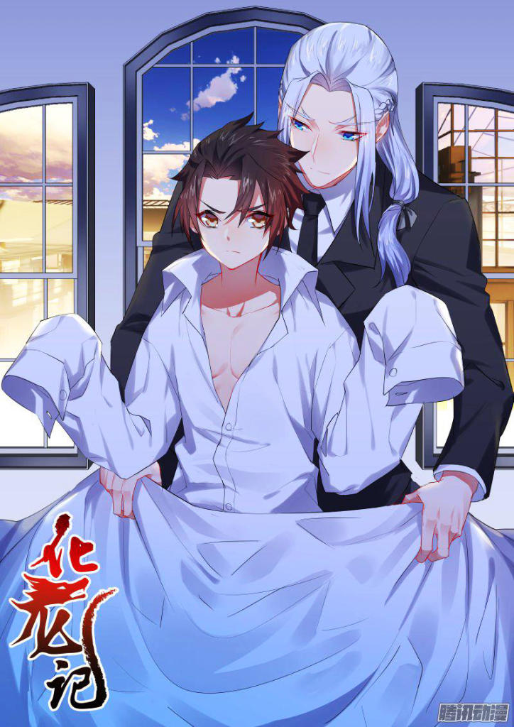 Hóa Long Ký Chapter 60 - Trang 2