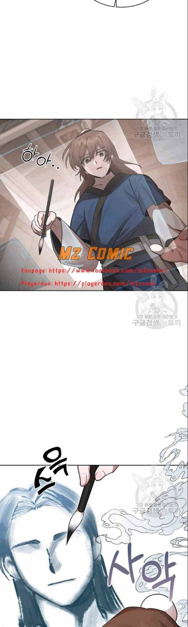 Họa Long Vương Chapter 1 - Trang 2