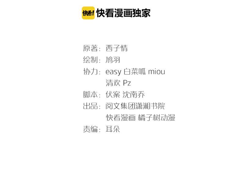 Hoa Nhan Sách Chapter 21.1 - Trang 2