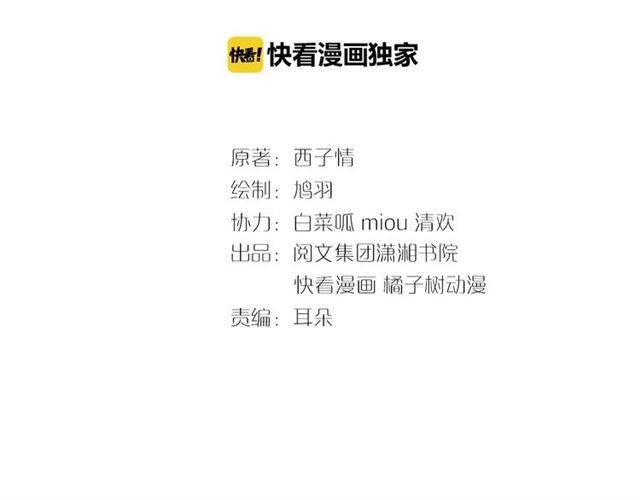 Hoa Nhan Sách Chapter 46.1 - Trang 2