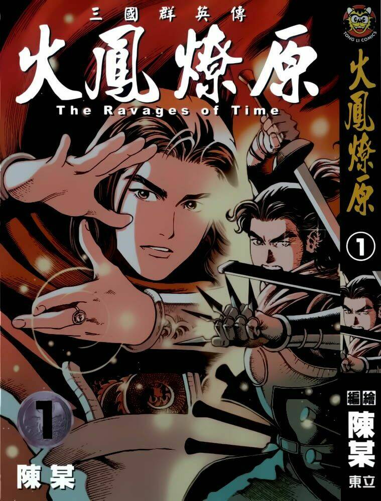 Hỏa Phụng Liêu Nguyên Chapter 1 - Trang 2