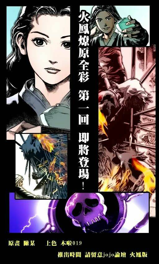 Hỏa Phụng Liêu Nguyên Chapter 1 - Trang 2