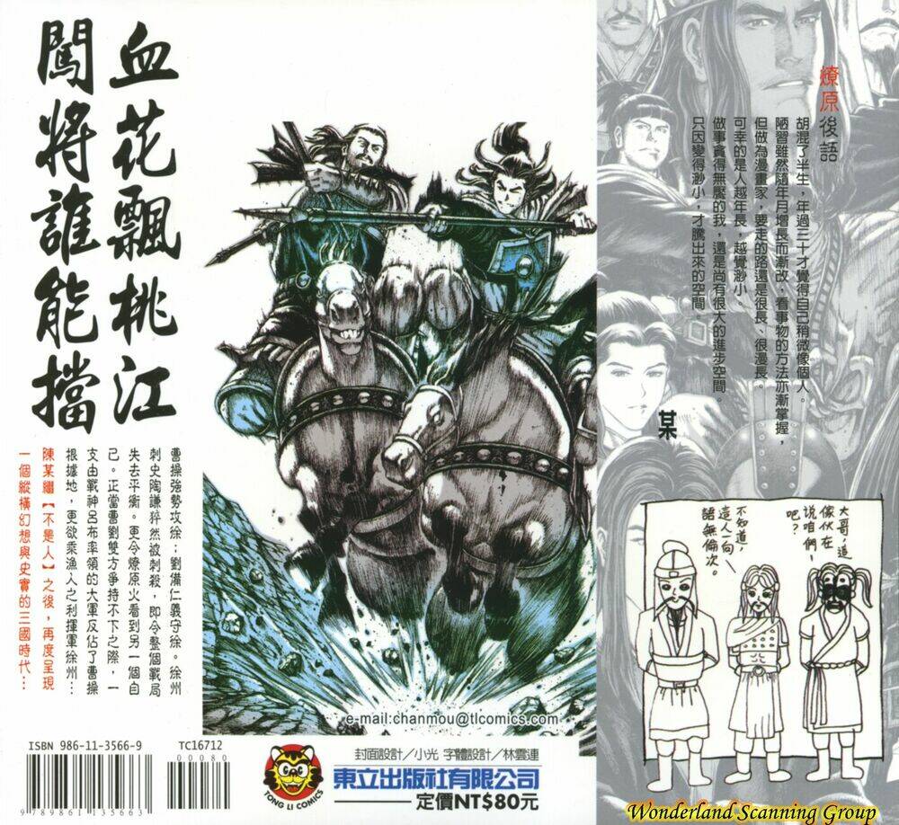 Hỏa Phụng Liêu Nguyên Chapter 101 - Trang 2