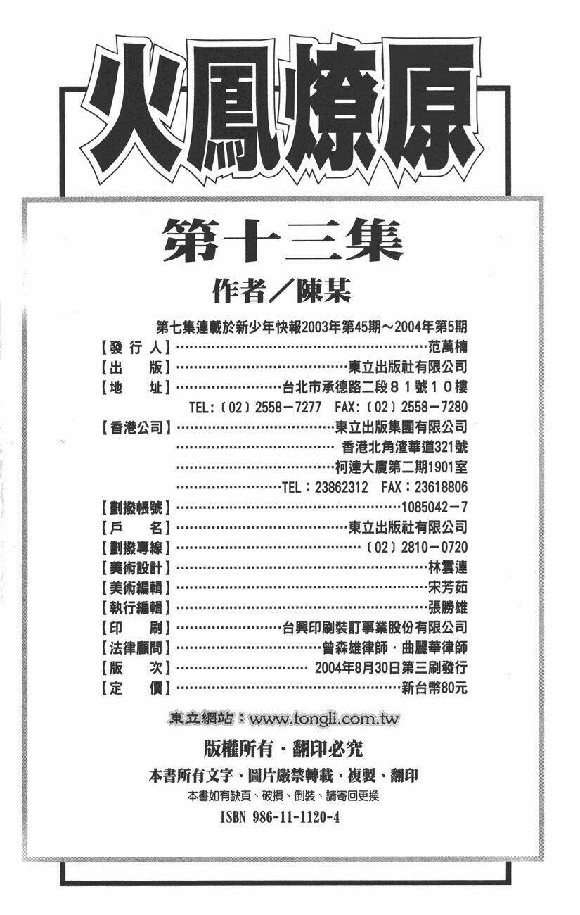 Hỏa Phụng Liêu Nguyên Chapter 109 - Trang 2