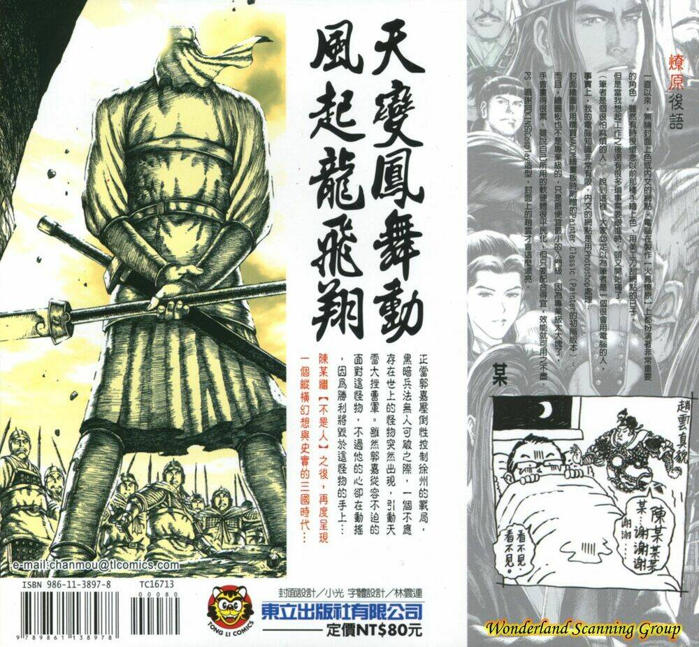 Hỏa Phụng Liêu Nguyên Chapter 109 - Trang 2