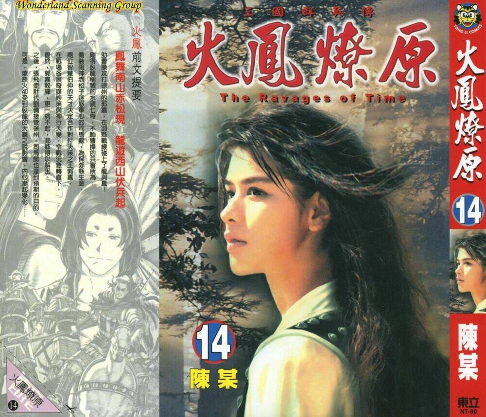 Hỏa Phụng Liêu Nguyên Chapter 110 - Trang 2