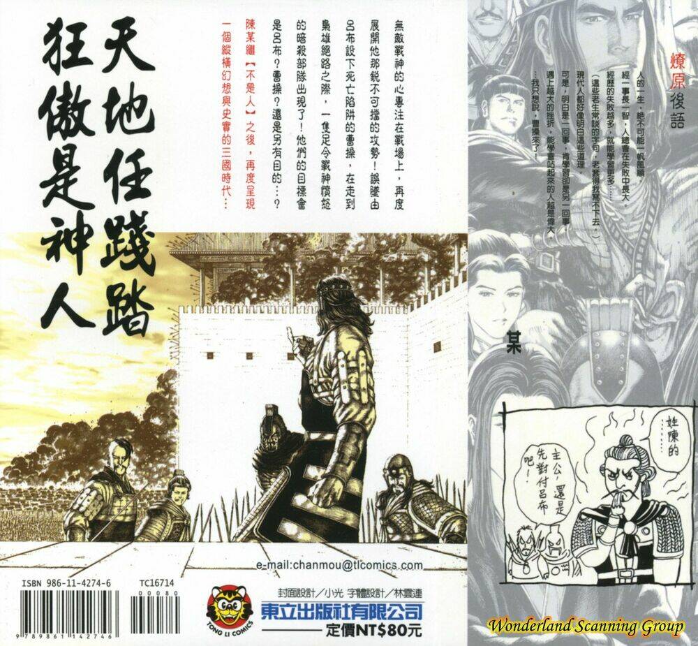 Hỏa Phụng Liêu Nguyên Chapter 117 - Trang 2