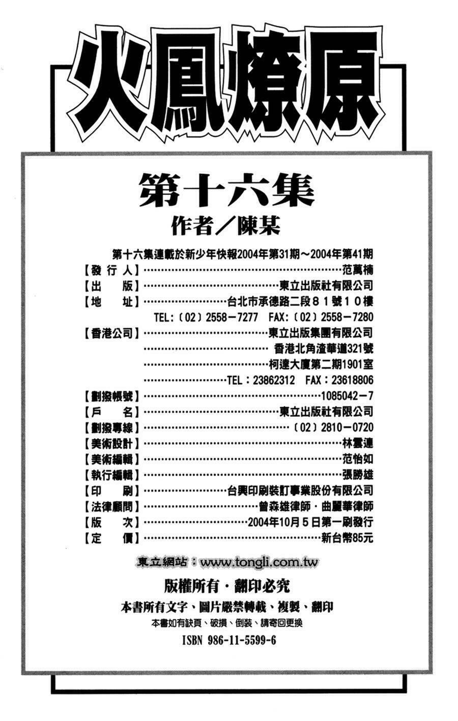 Hỏa Phụng Liêu Nguyên Chapter 134 - Trang 2