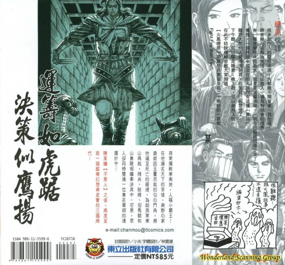 Hỏa Phụng Liêu Nguyên Chapter 134 - Trang 2