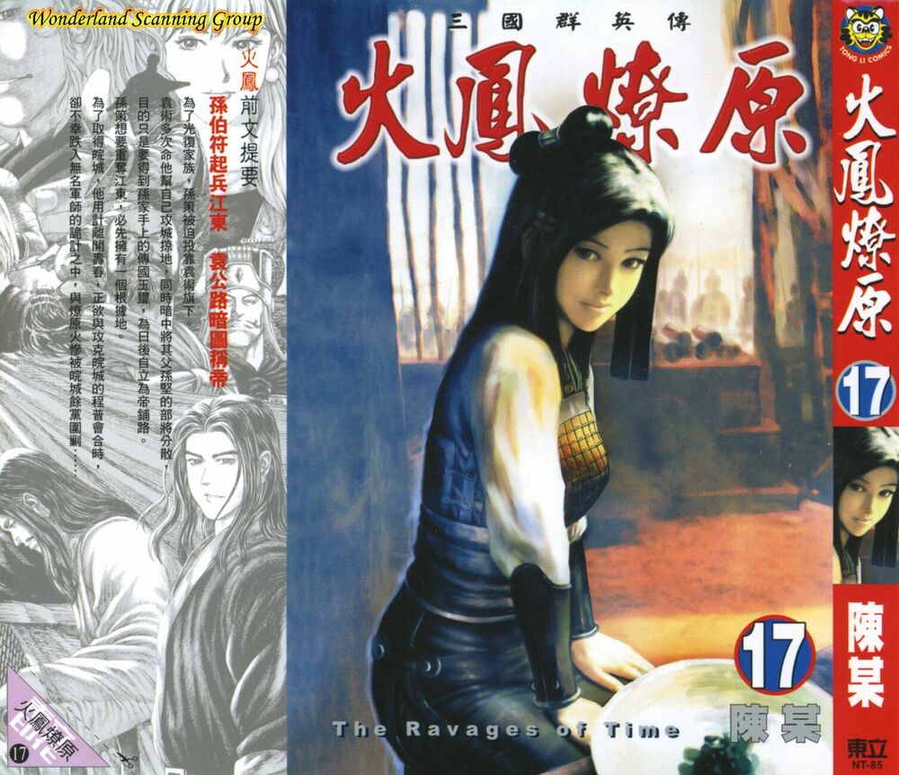 Hỏa Phụng Liêu Nguyên Chapter 135 - Trang 2