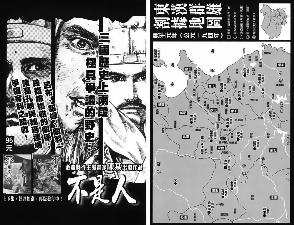 Hỏa Phụng Liêu Nguyên Chapter 142 - Trang 2