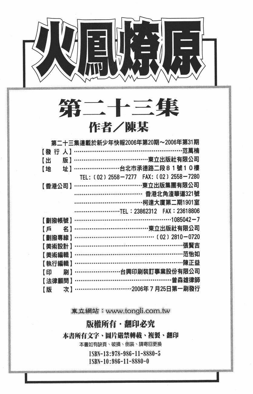 Hỏa Phụng Liêu Nguyên Chapter 190 - Trang 2