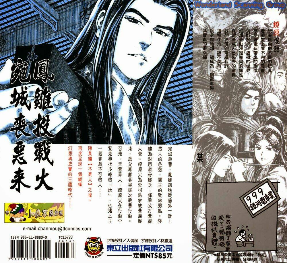 Hỏa Phụng Liêu Nguyên Chapter 190 - Trang 2