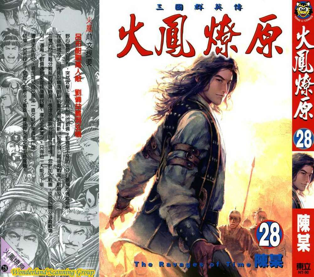 Hỏa Phụng Liêu Nguyên Chapter 223 - Trang 2