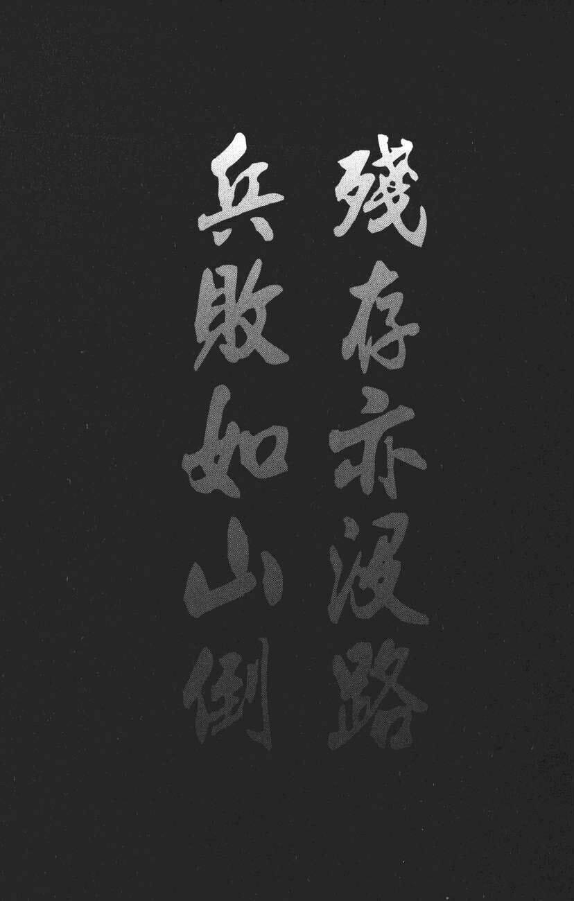 Hỏa Phụng Liêu Nguyên Chapter 223 - Trang 2