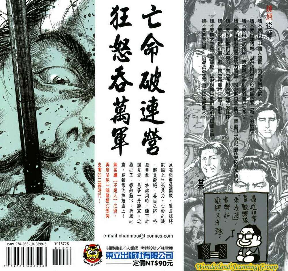 Hỏa Phụng Liêu Nguyên Chapter 230 - Trang 2