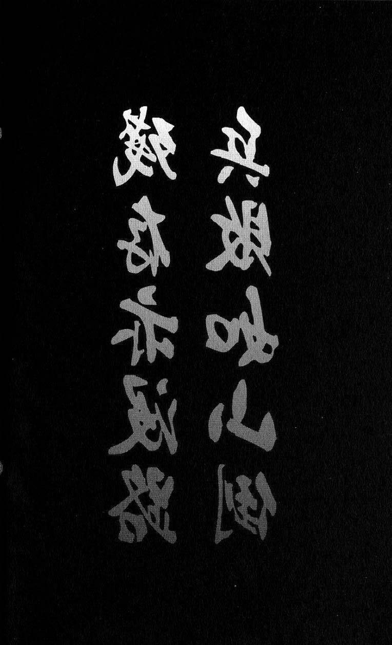 Hỏa Phụng Liêu Nguyên Chapter 231 - Trang 2