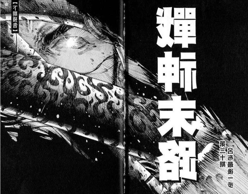 Hỏa Phụng Liêu Nguyên Chapter 239 - Trang 2