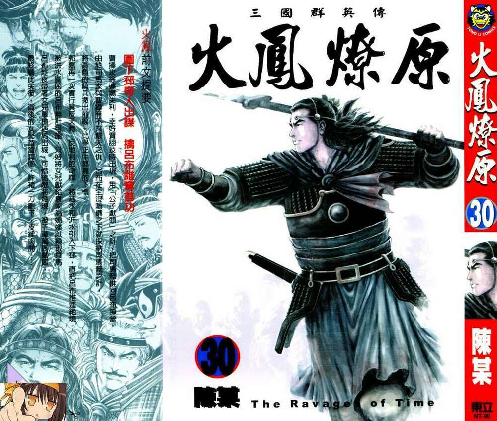 Hỏa Phụng Liêu Nguyên Chapter 240.2 - Trang 2