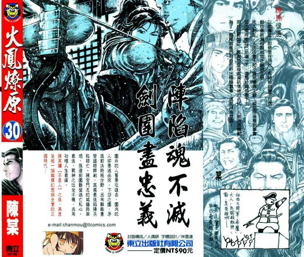 Hỏa Phụng Liêu Nguyên Chapter 240.2 - Trang 2