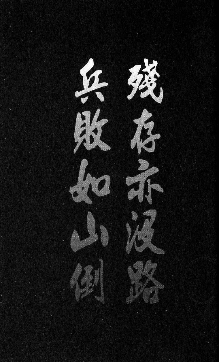 Hỏa Phụng Liêu Nguyên Chapter 240.2 - Trang 2