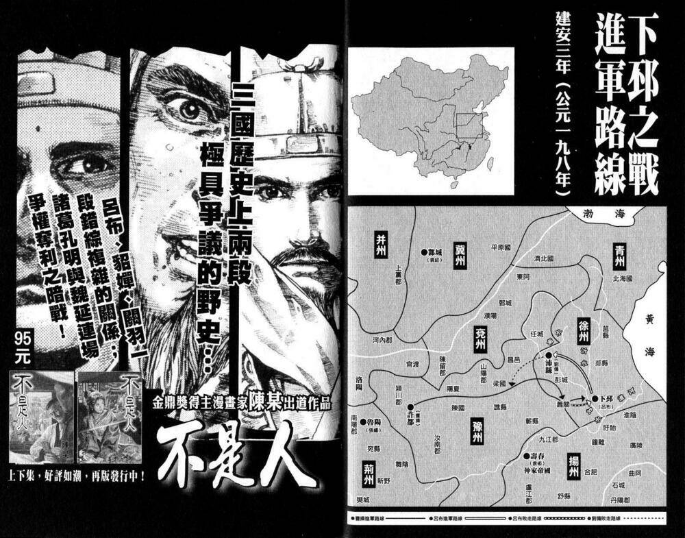 Hỏa Phụng Liêu Nguyên Chapter 247 - Trang 2