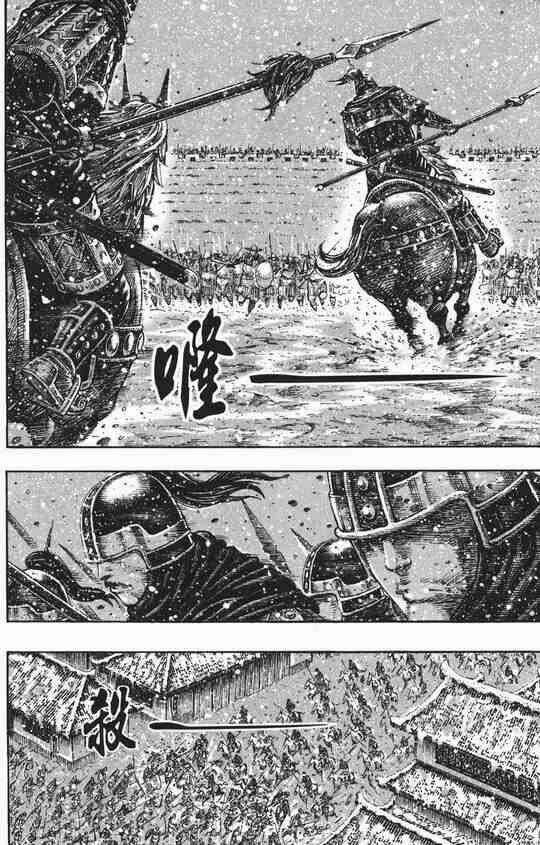 Hỏa Phụng Liêu Nguyên Chapter 249.2 - Trang 2