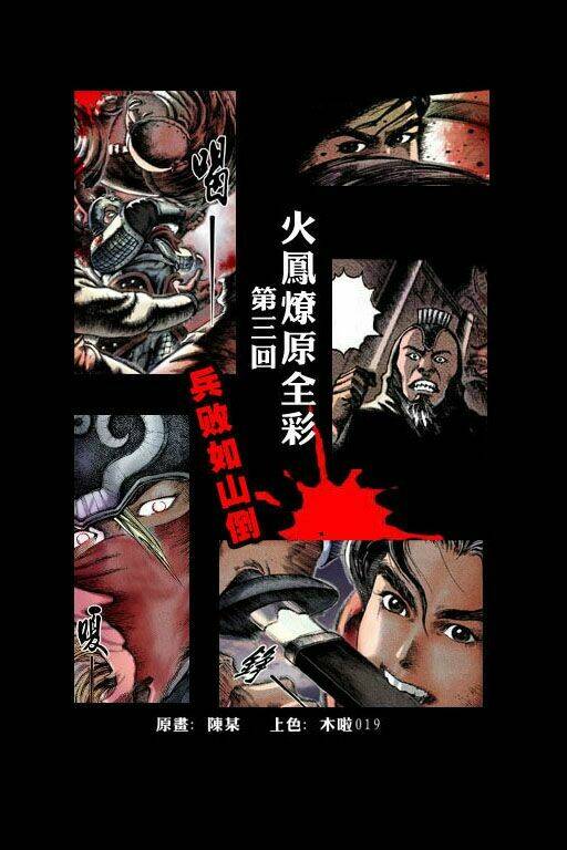 Hỏa Phụng Liêu Nguyên Chapter 3 - Trang 2