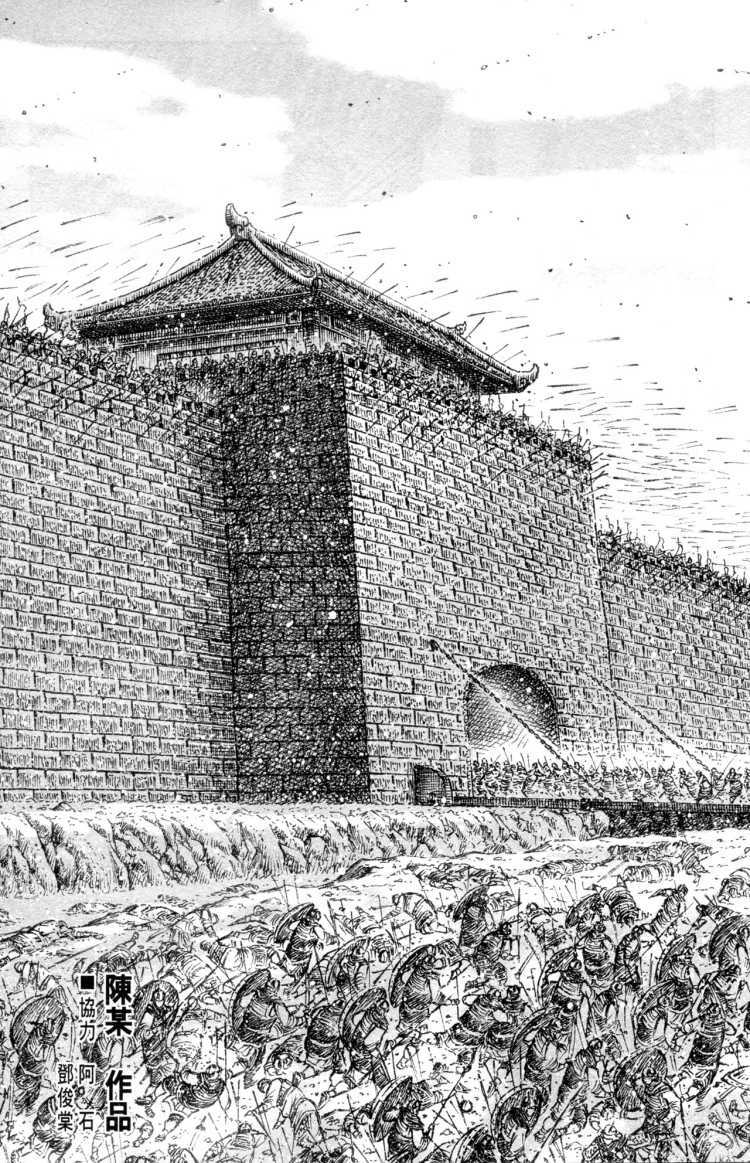 Hỏa Phụng Liêu Nguyên Chapter 312 - Trang 2