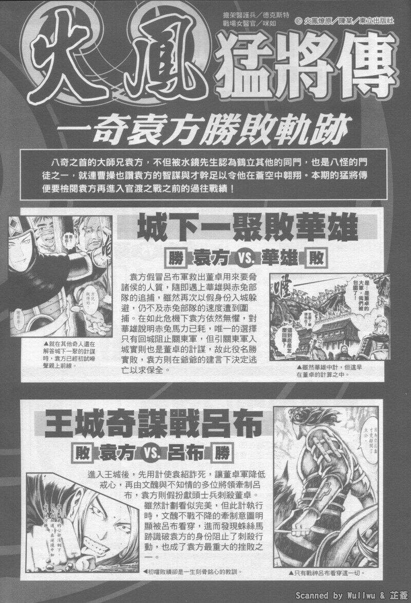 Hỏa Phụng Liêu Nguyên Chapter 323 - Trang 2