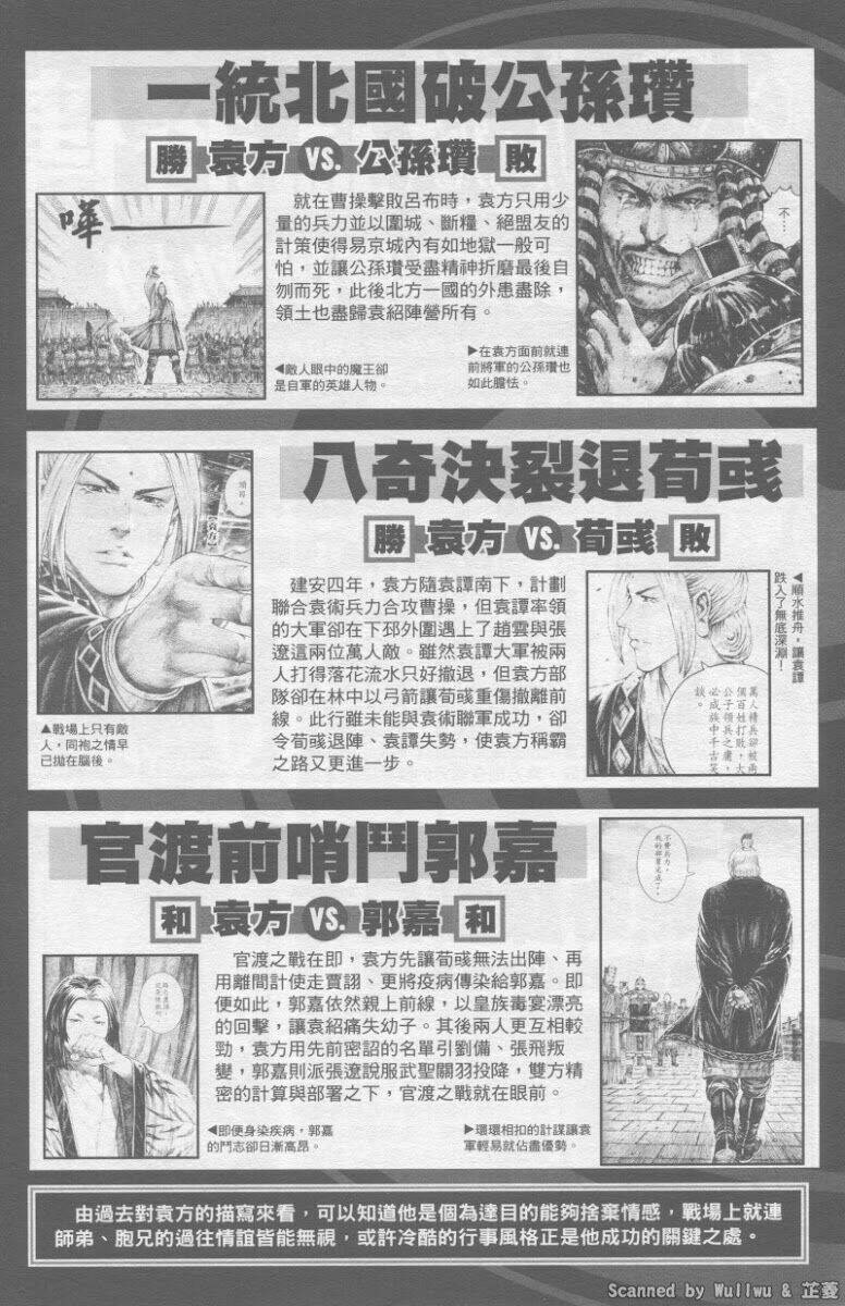 Hỏa Phụng Liêu Nguyên Chapter 323 - Trang 2